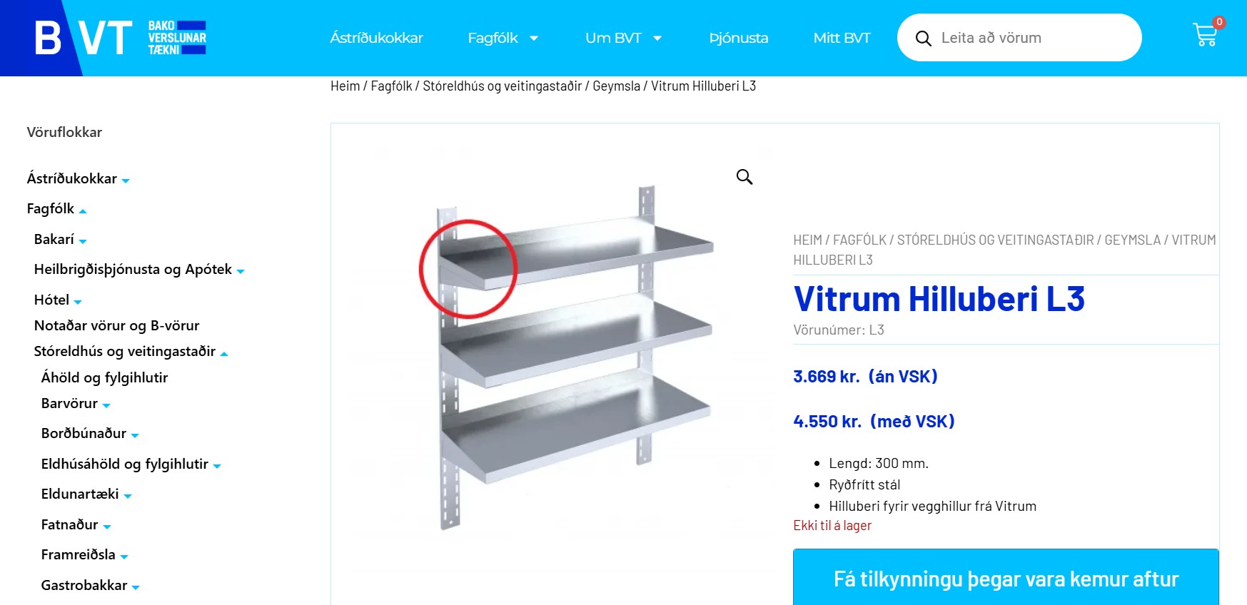 SELT / SOLD Nýlegar Vitrum vegghillur ásamt veggfestingum 11