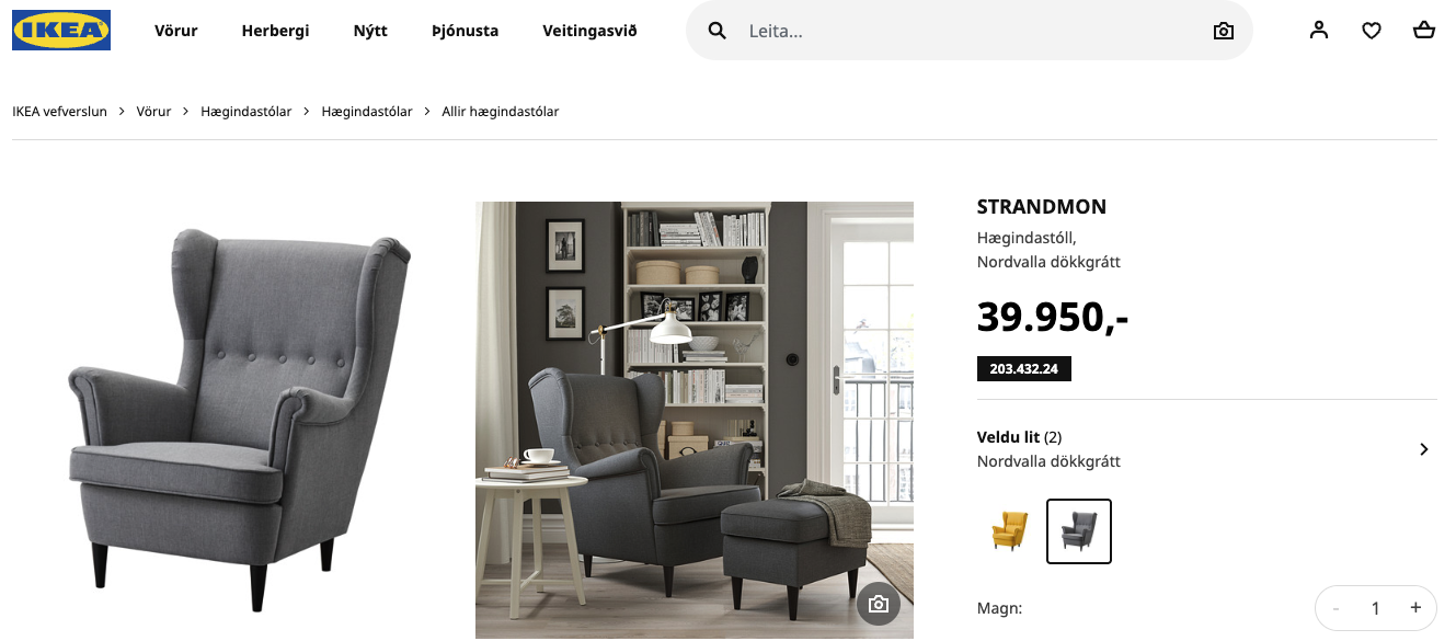 SELT / SOLD IKEA hægindastóll 6