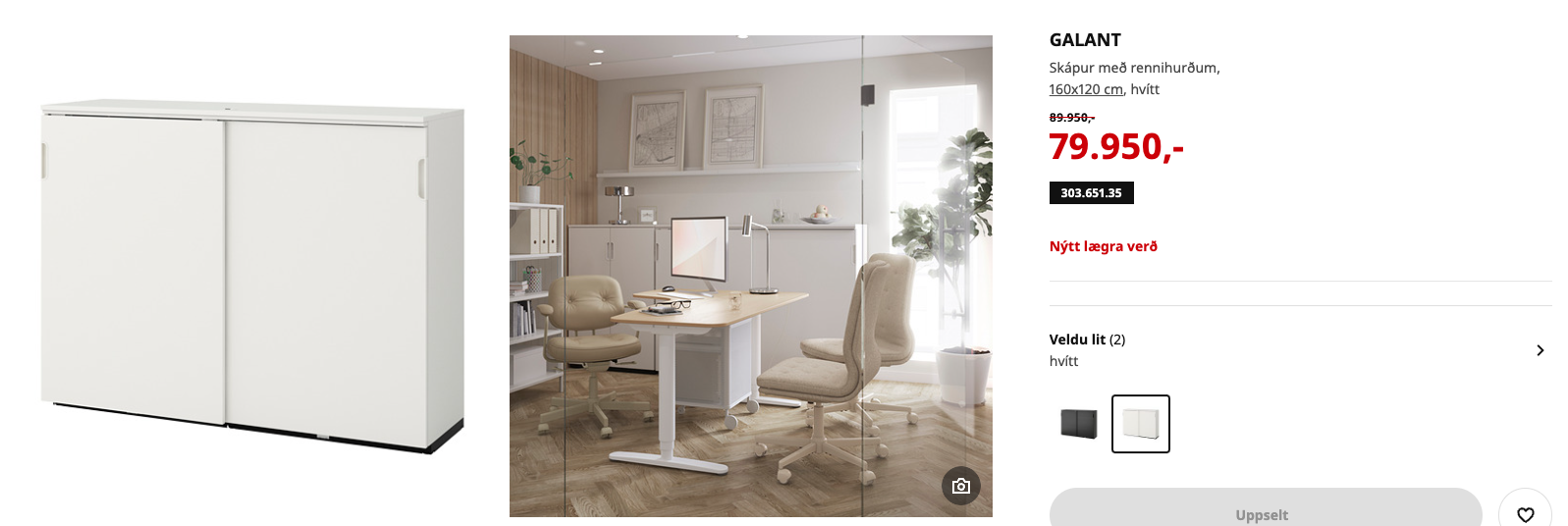 SELT / SOLD - IKEA skrifstofuskápur með læsingu, B160 x H120 x D45 5