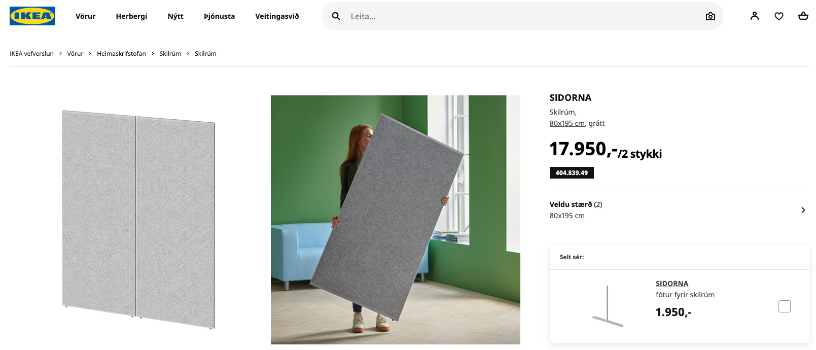 SELT / SOLD IKEA skilrúm, hljóðeinangrandi, H195/150 x B80 sm. 6